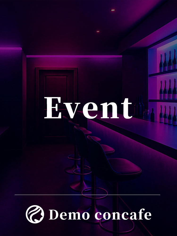 衣装交換イベント